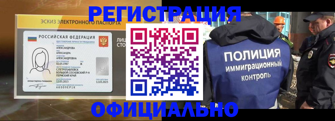 прописка поиск в Надыме