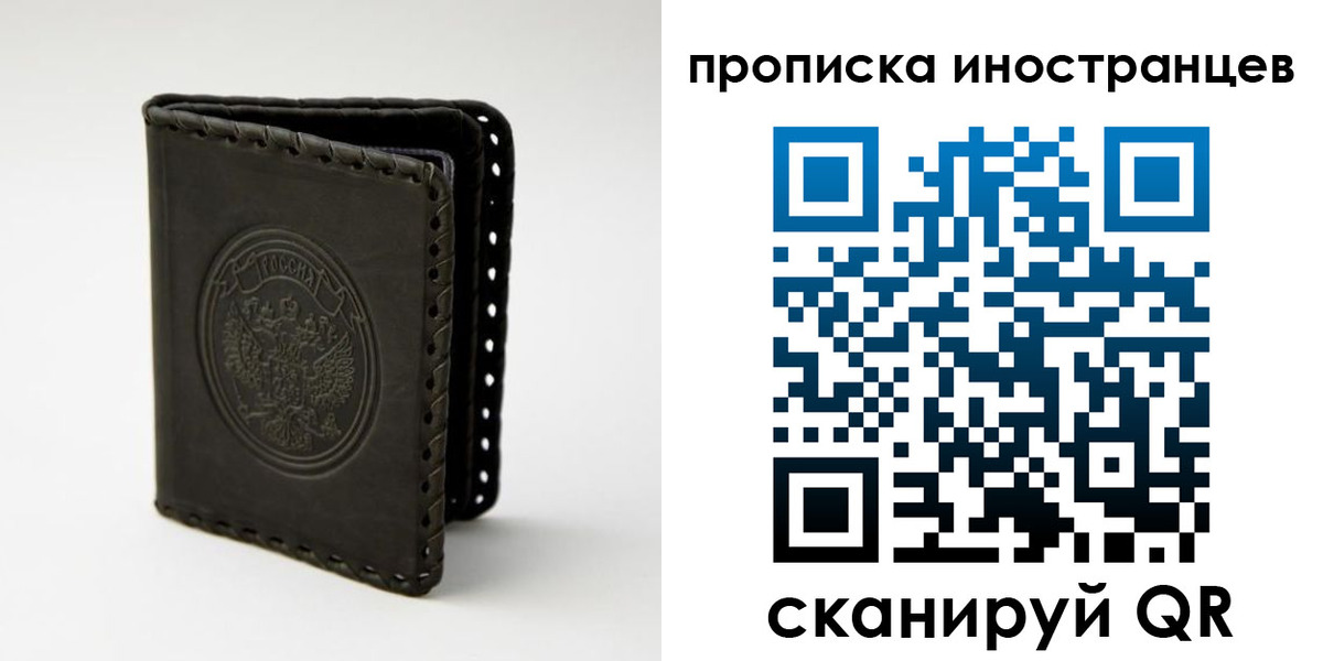 прописка гарантия в Надыме