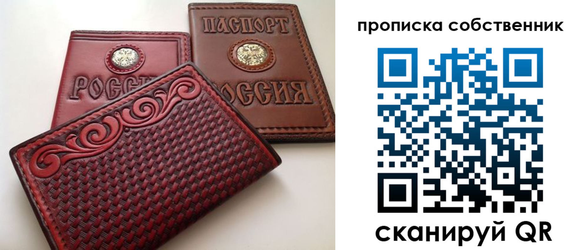 временная регистрация недорого в Надыме