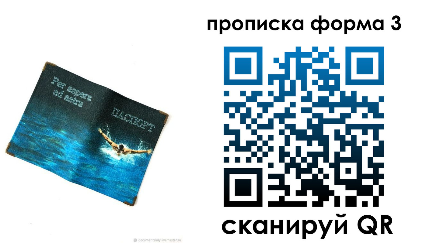 форма 3 в Надыме