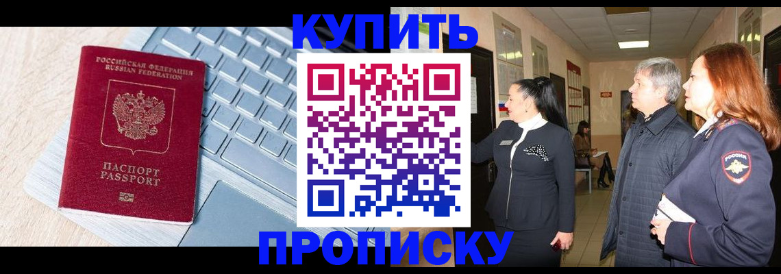 пропишу в квартире в Надыме