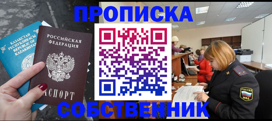 временная регистрация в Надыме