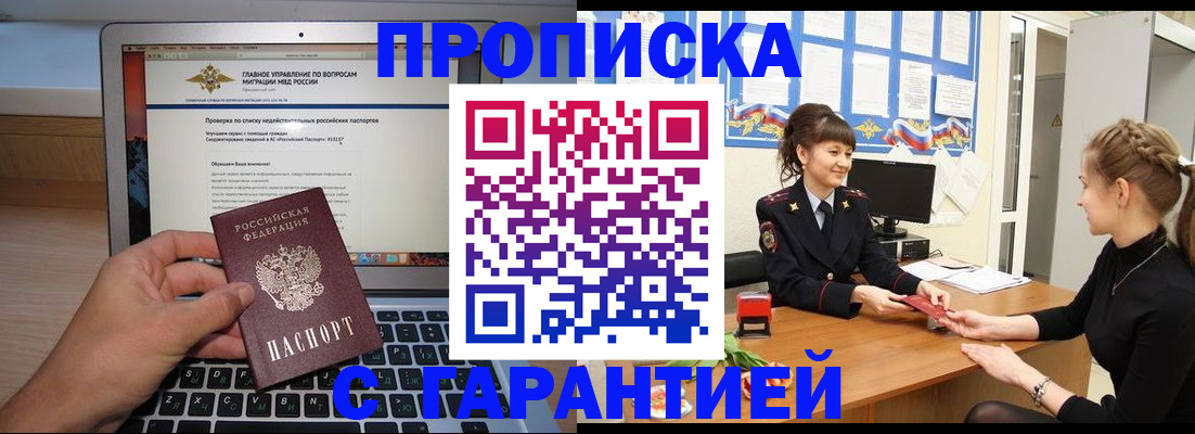 временная регистрация собственник в Надыме