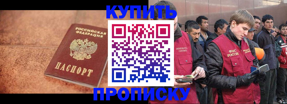 где прописаться в Надыме